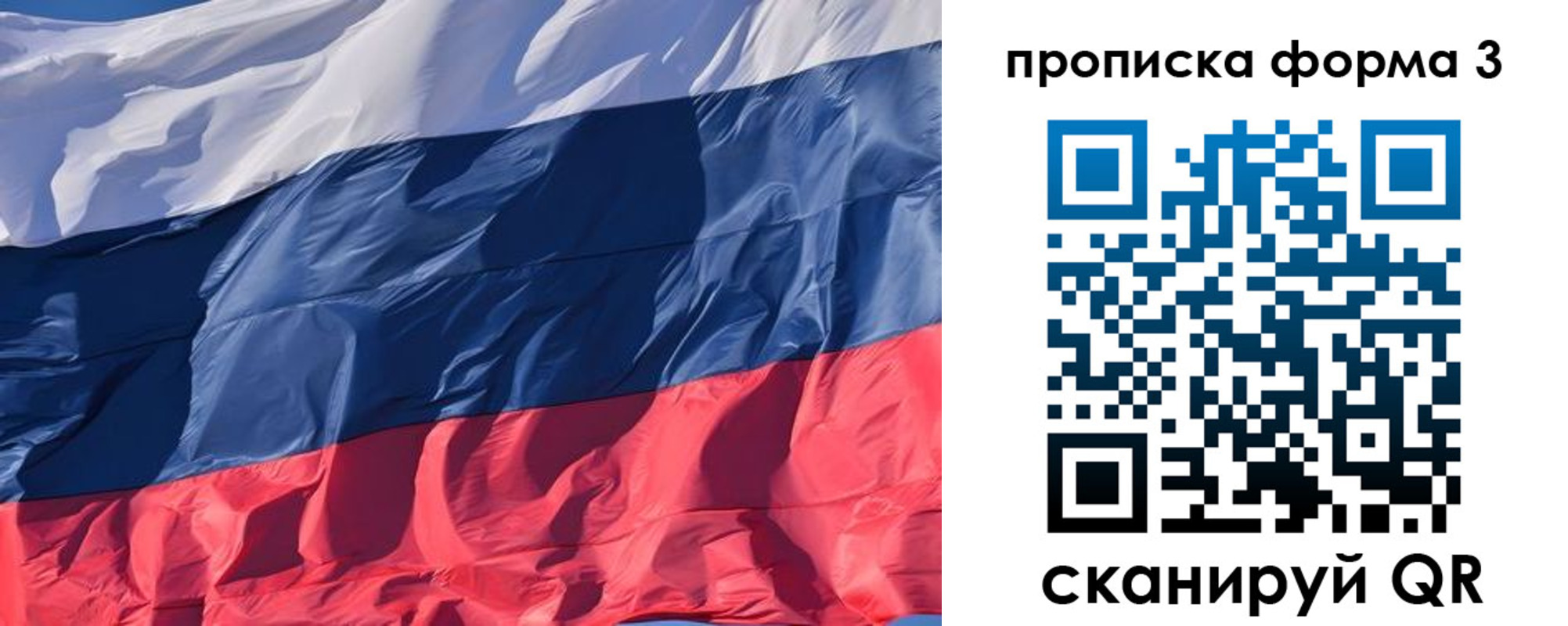 временная регистрация собственник в Калачинске