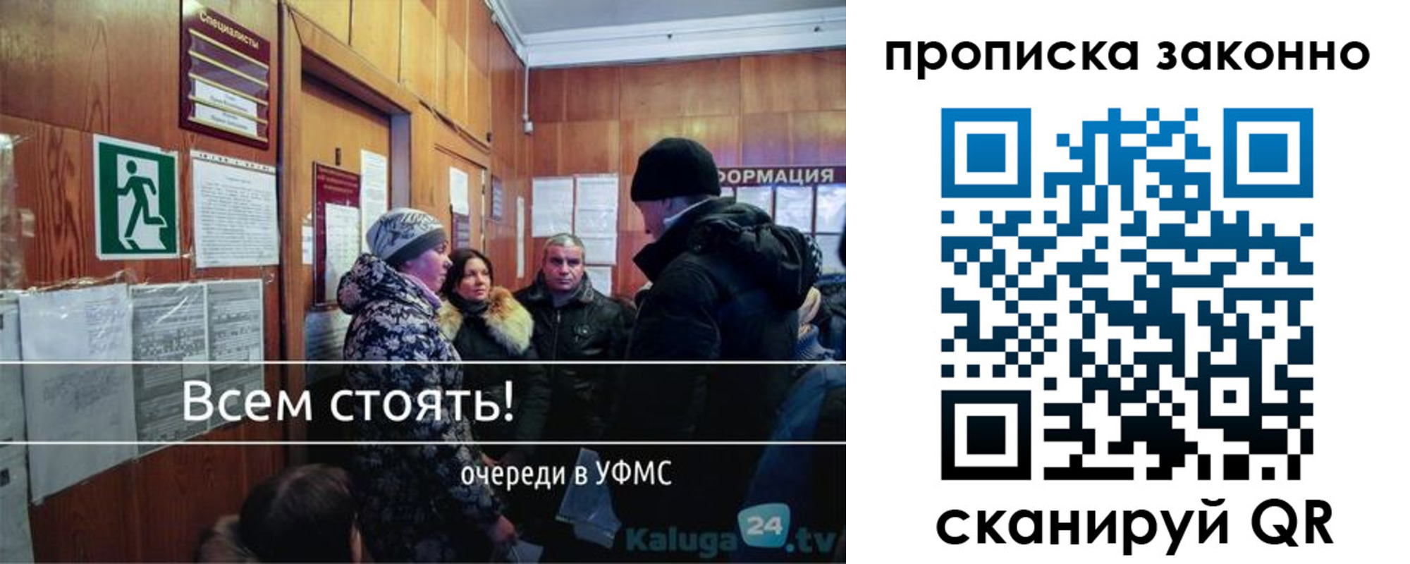 прописка штамп в Калачинске
