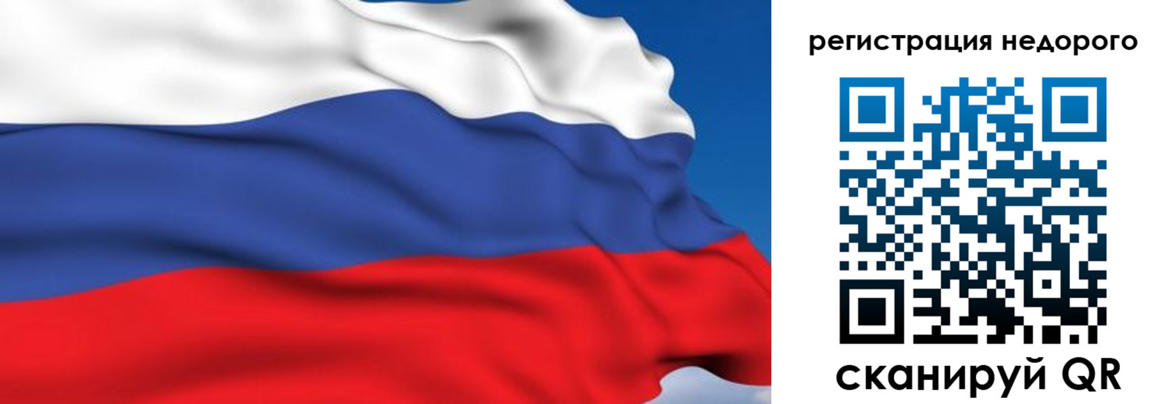 временная регистрация недорого в Калачинске