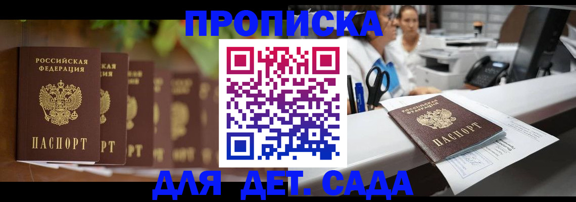 прописка для кредита в Калачинске