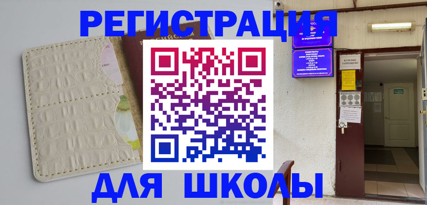 прописка штамп в Калачинске